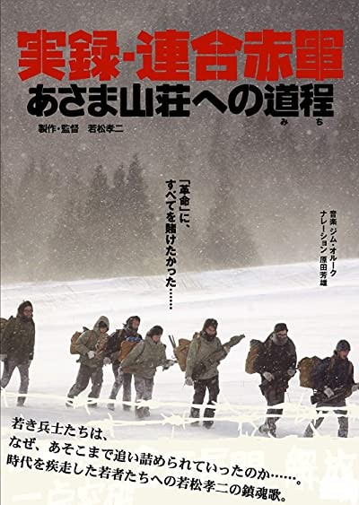 Kızıl Ordu (2007) afişi Kızıl Ordu (2007) afişi