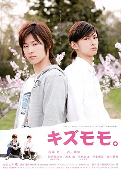 Kizumomo (2008) afişi Kizumomo (2008) afişi
