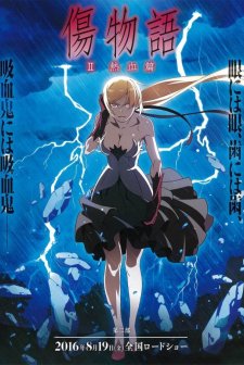 Kizumonogatari Part 2: Nekketsu (2016) afişi