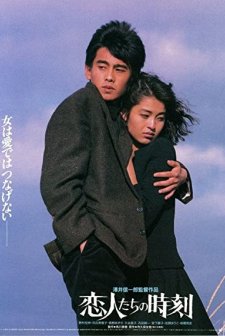 Koibitotachino Jikoku