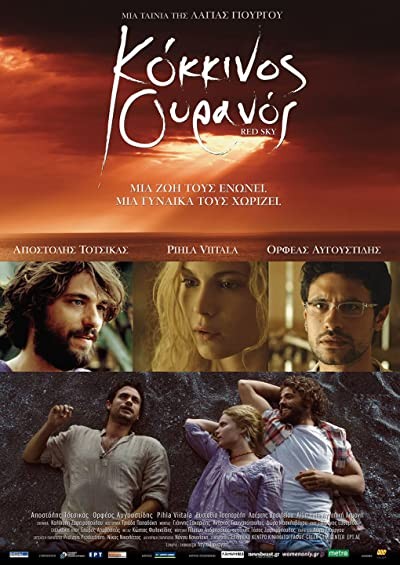 Kokkinos ouranos (2011) afişi Kokkinos ouranos (2011) afişi