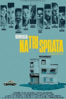 Komedija na tri sprata (2022) afişi