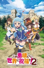 Kono Subarashii Sekai ni Shukufuku wo! 2 (2017) afişi Kono Subarashii Sekai ni Shukufuku wo! 2 (2017) afişi