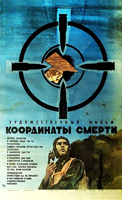 Koordinaty smerti (1986) afişi Koordinaty smerti (1986) afişi
