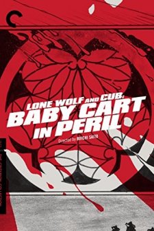 Kozure Ôkami: Oya No Kokoro Ko No Kokoro (1972) afişi