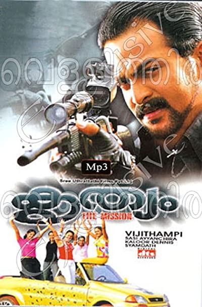 Krithyam (2005) afişi Krithyam (2005) afişi