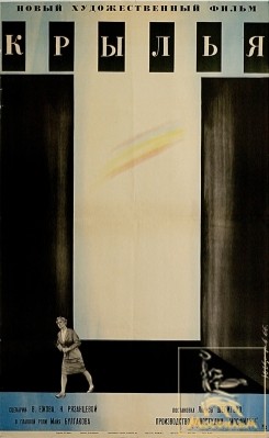 Krylya (1966) afişi Krylya (1966) afişi