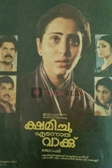 Kshamichu Ennoru Vakku (1986) afişi