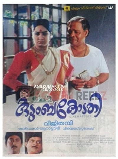 Kudumbakodathi (1996) afişi Kudumbakodathi (1996) afişi