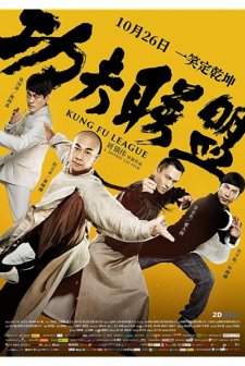 Kung Fu League