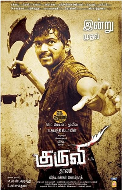 Kuruvi (2008) afişi Kuruvi (2008) afişi