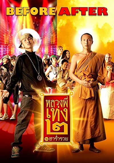 Kutsal (2008) afişi Kutsal (2008) afişi