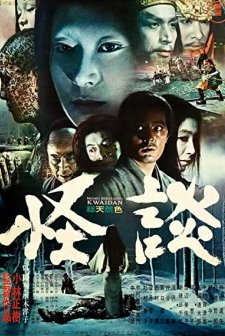 Kwaidan (1964) afişi