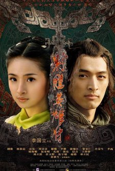 Legend Of The Condor Heroes 2008 (2008) afişi