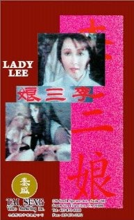 Li San Niang (1969) afişi Li San Niang (1969) afişi