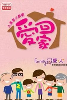 Love Thy Family (2010) afişi