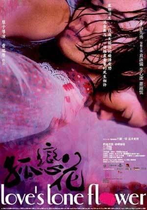 Love's Lone Flower (2005) afişi Love's Lone Flower (2005) afişi