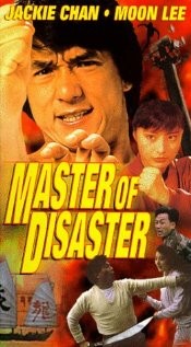 Lung Fu Siu Yeh (1981) afişi