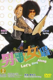 Laam Goh Lui Cheung (2001) afişi