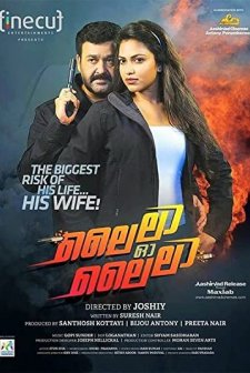 Lailaa O Lailaa (2015) afişi