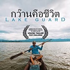 Lake Guard (2016) afişi