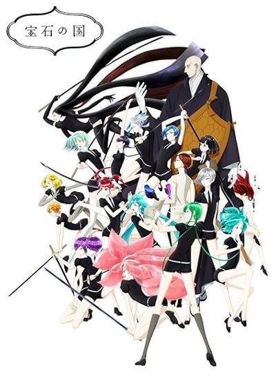 Land of the Lustrous (2017) afişi Land of the Lustrous (2017) afişi