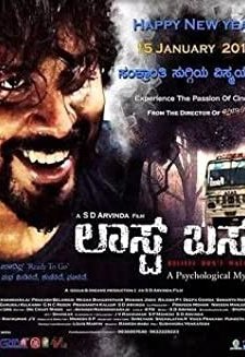 Last Bus (2016) afişi