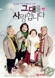 Late Blossom (2012) afişi Late Blossom (2012) afişi