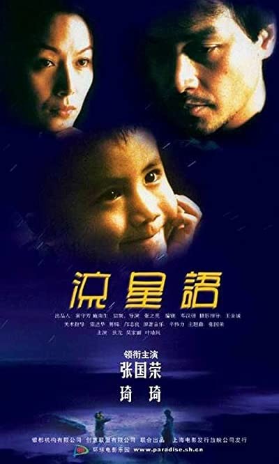 Lau Sing Yue (1999) afişi Lau Sing Yue (1999) afişi