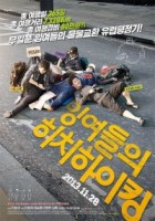 Lazy Hitchhikers' Tour de Europe