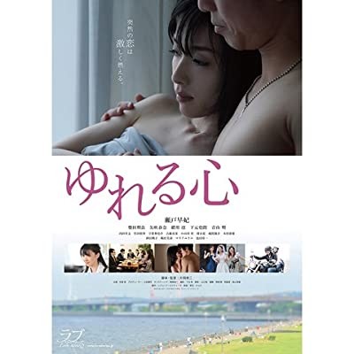 Le Coeur Régulier (2016) afişi Le Coeur Régulier (2016) afişi