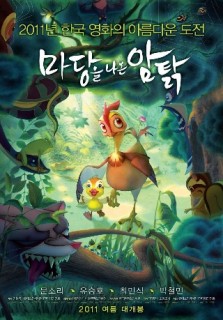 Leafie, A Hen into The Wild (2011) afişi Leafie, A Hen into The Wild (2011) afişi