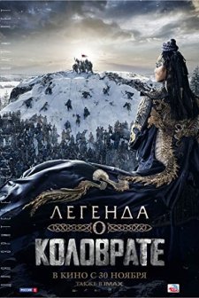 Legenda o Kolovrate (2017) afişi