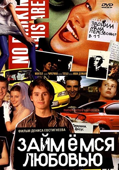 Let's Make Love (2002) afişi Let's Make Love (2002) afişi