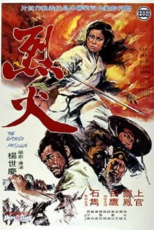 Lie Huo (1970) afişi