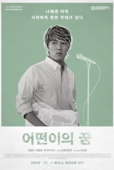 Life is But an Empty Dream (2015) afişi