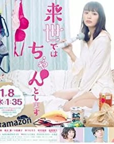 Life(ı) (2020) afişi