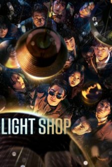 Light Shop (2024) afişi