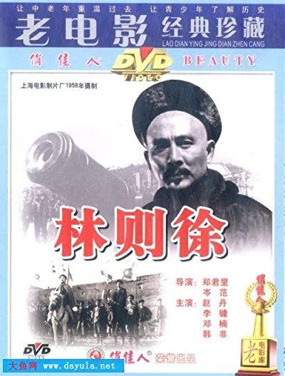 Lin zexu (1959) afişi Lin zexu (1959) afişi