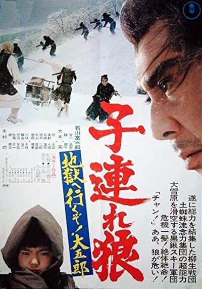 Lone Wolf And Cub: White Heaven In Hell (1974) afişi Lone Wolf And Cub: White Heaven In Hell (1974) afişi