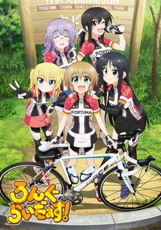 Long Riders! (2016) afişi Long Riders! (2016) afişi