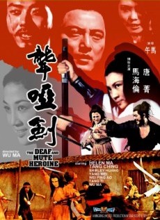 Long Ya Jian (1971) afişi Long Ya Jian (1971) afişi