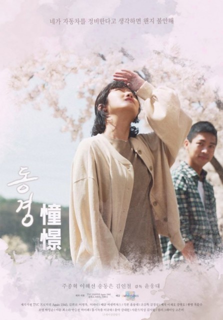 Longing (2019) afişi Longing (2019) afişi