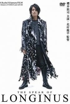 Longinus (2004) afişi