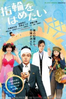 Looking for a True Fiancee (2011) afişi