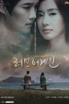 Love Again (2012) afişi