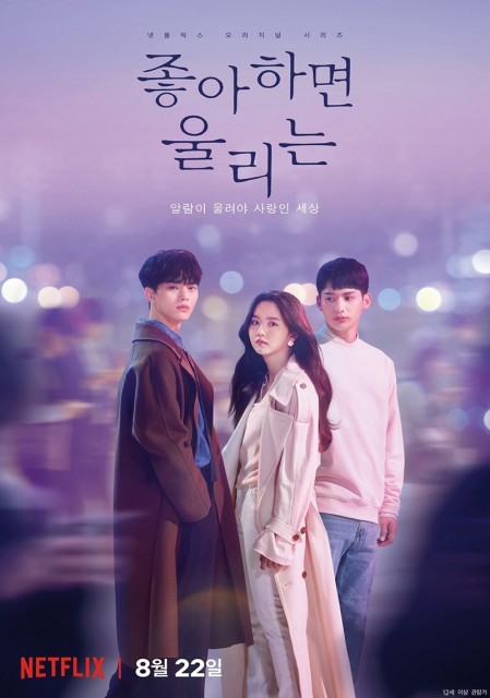 Love Alarm (2019) afişi Love Alarm (2019) afişi