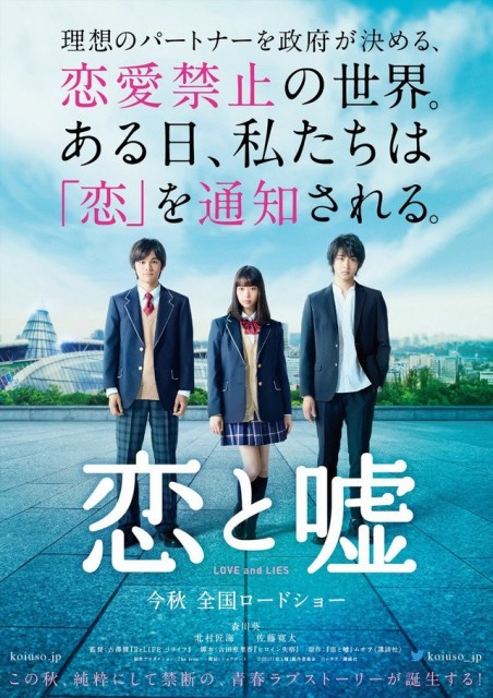 Love and Lies (2017) afişi Love and Lies (2017) afişi