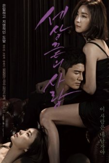 Love at the End of the World (2015) afişi