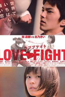 Love Fight (2008) afişi